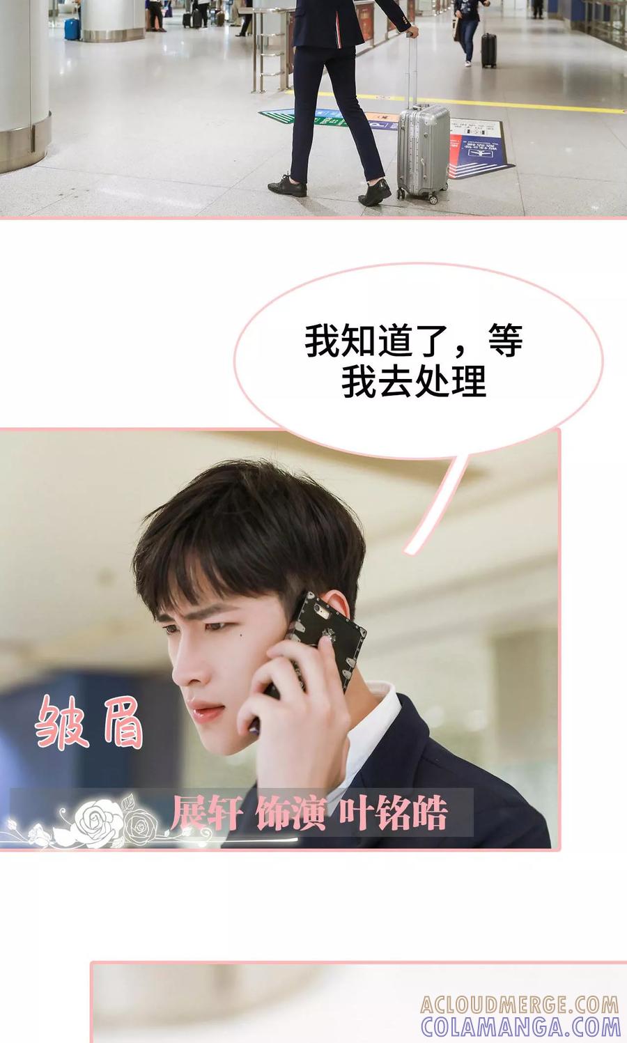 第1话-养妹成妻-剧能玩（第3张）