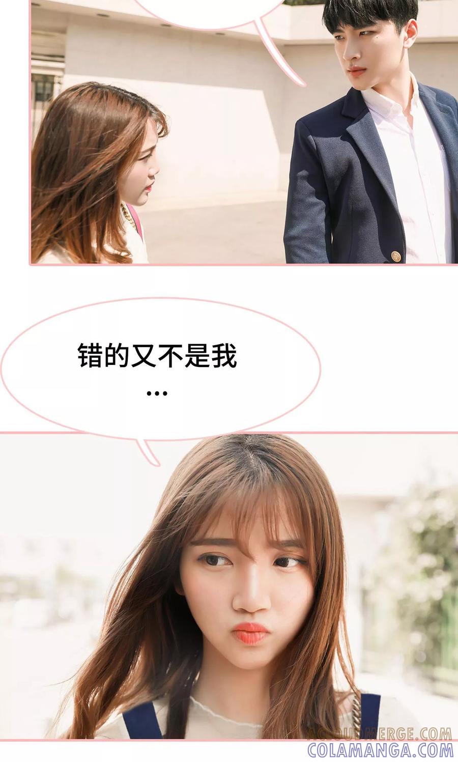 第1话-养妹成妻-剧能玩（第17张）