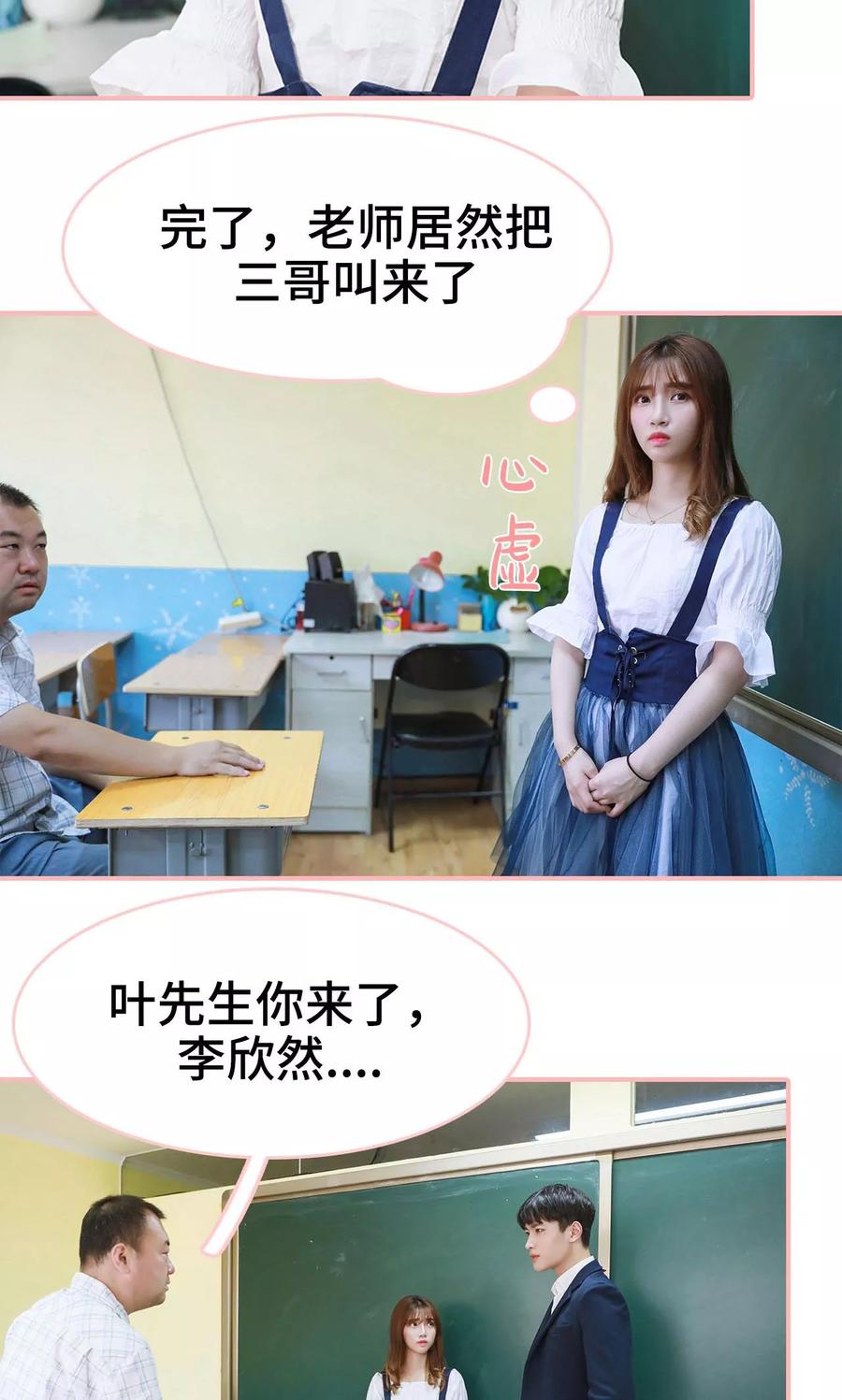 第1话-养妹成妻-剧能玩（第12张）