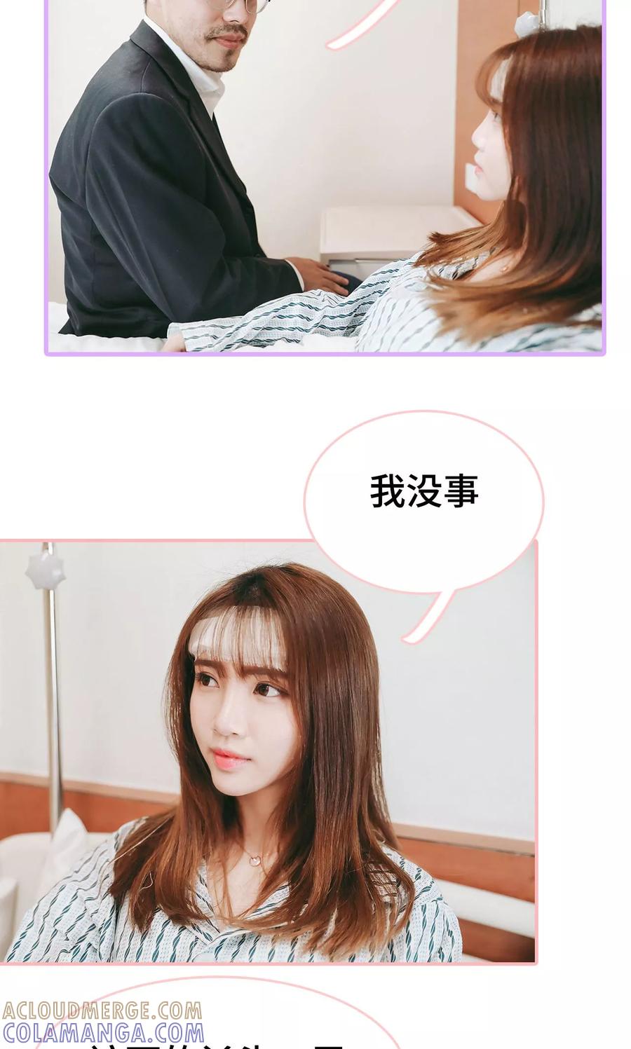 第10话-养妹成妻-剧能玩（第11张）