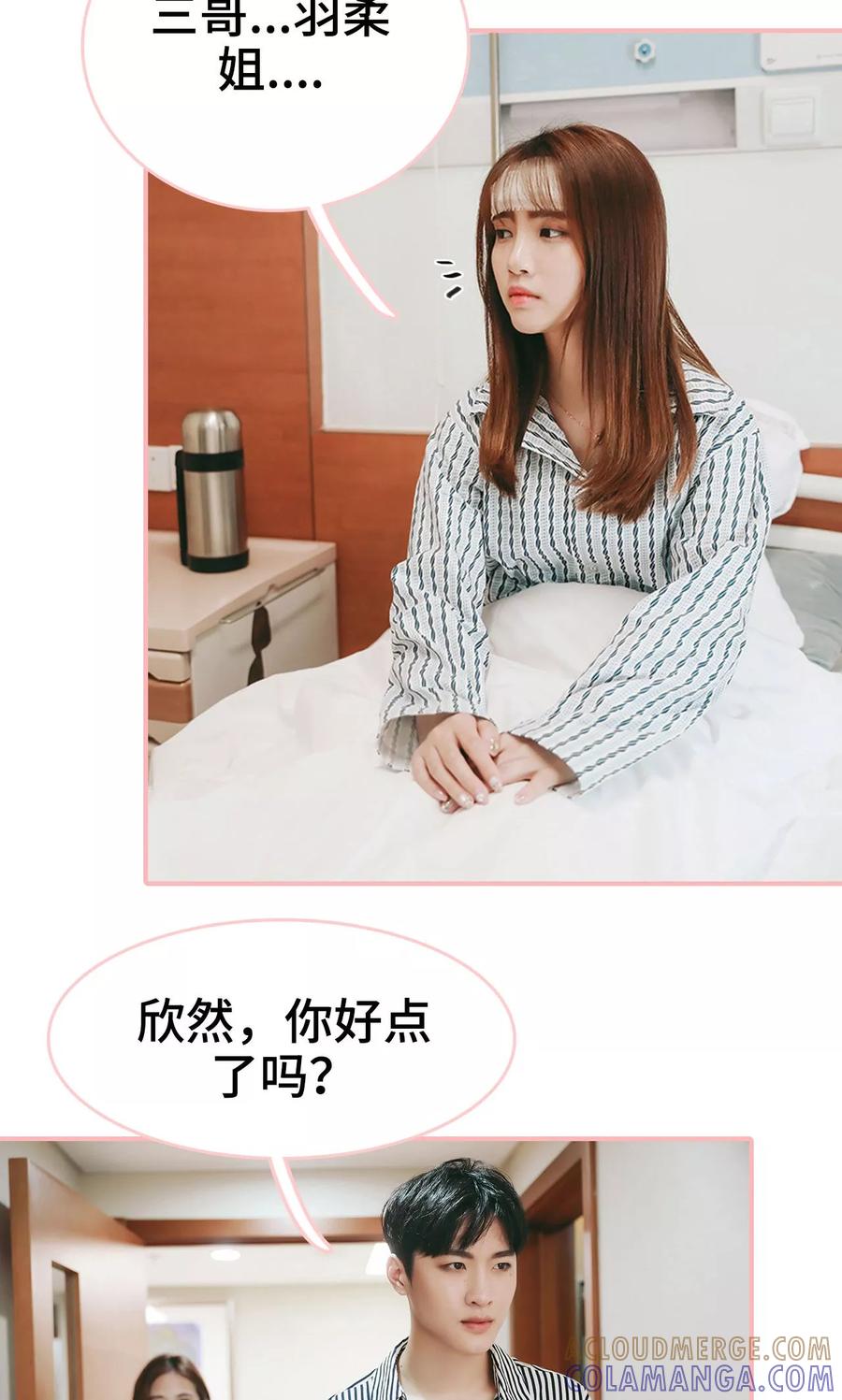 第11话-养妹成妻-剧能玩（第3张）