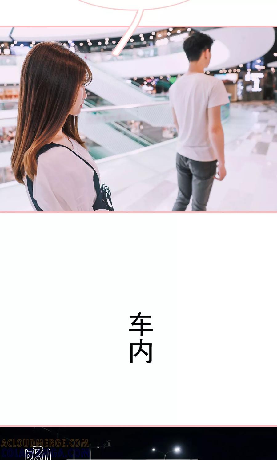 第12话-养妹成妻-剧能玩（第7张）