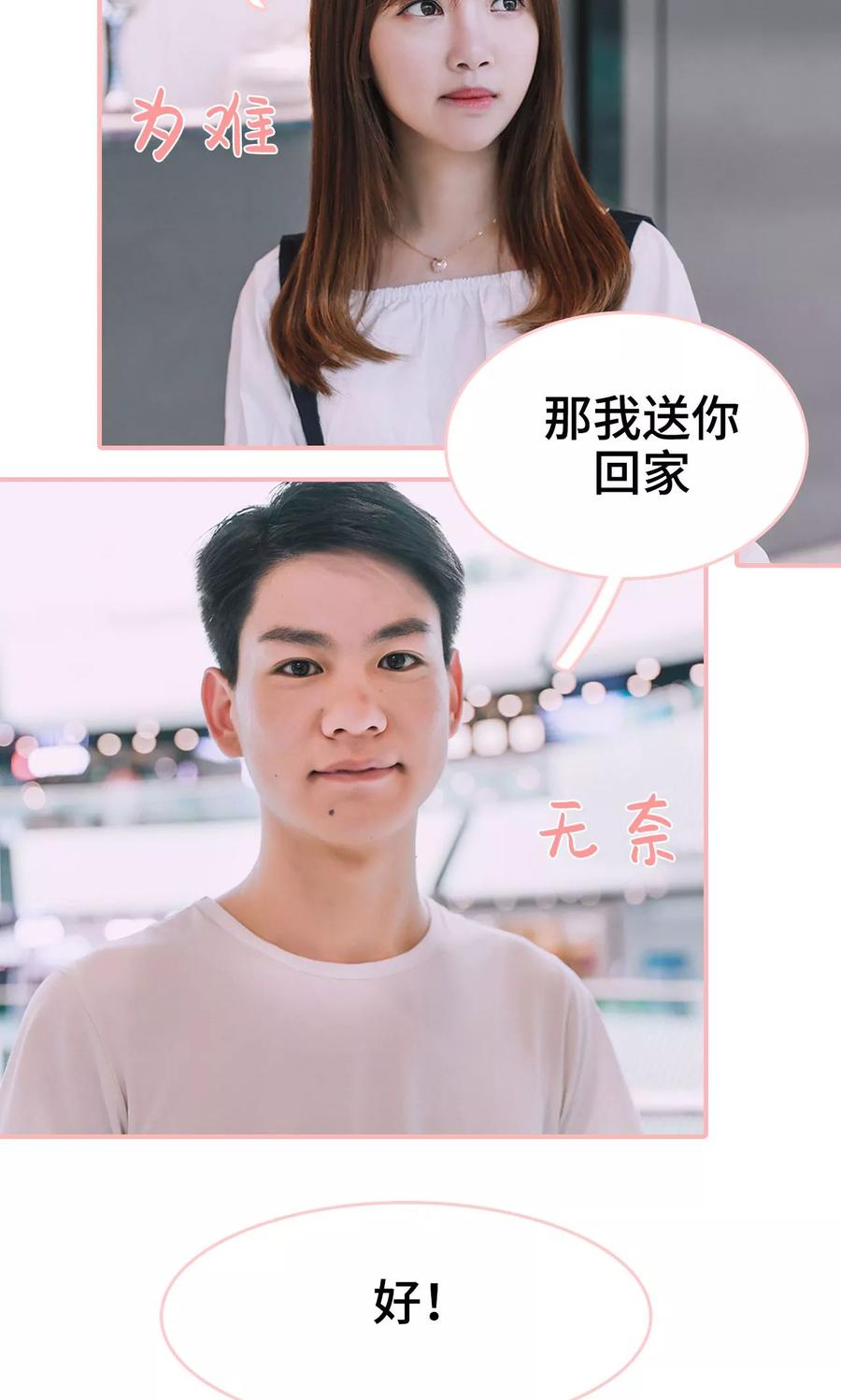 第12话-养妹成妻-剧能玩（第6张）