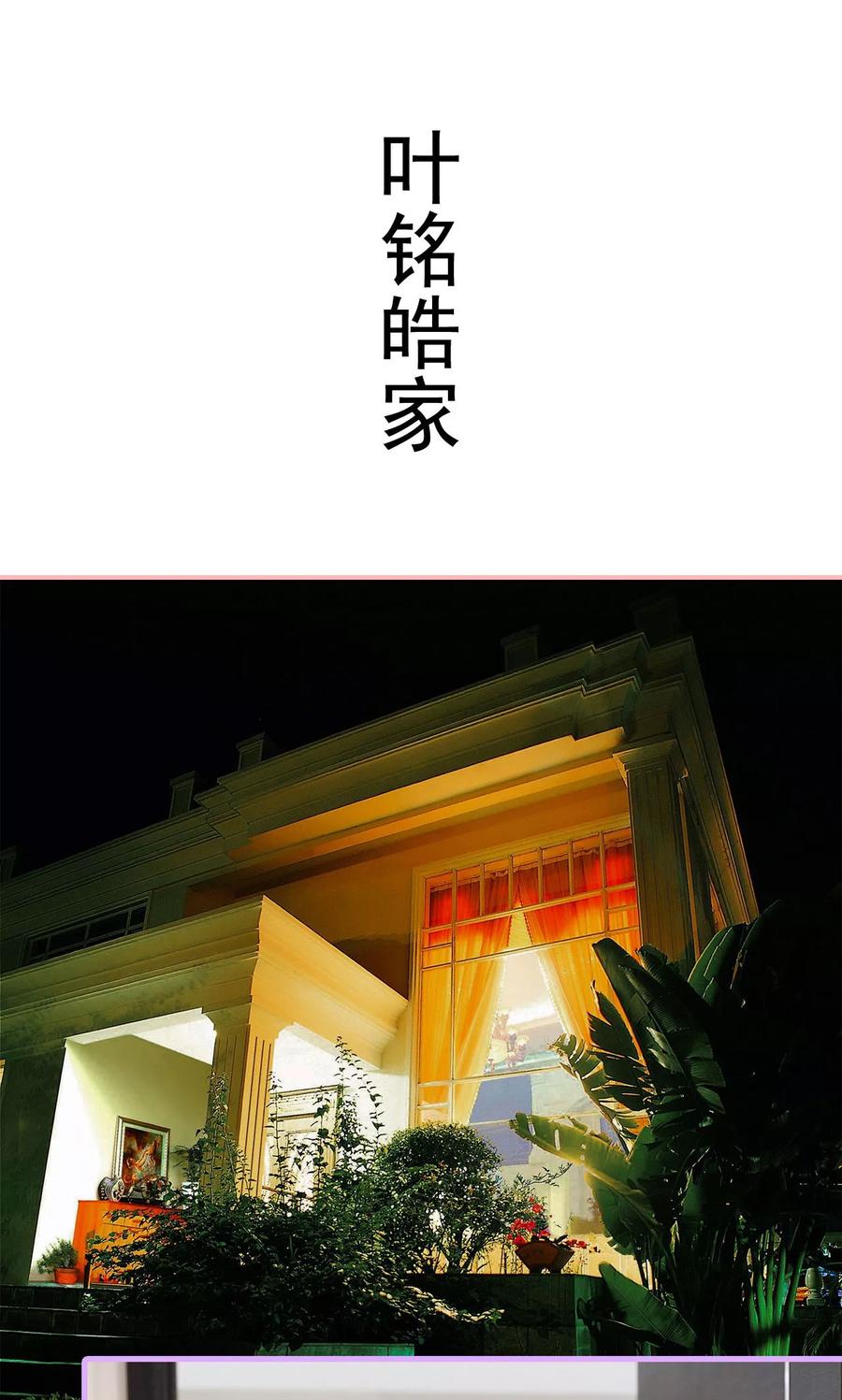 第12话-养妹成妻-剧能玩（第12张）