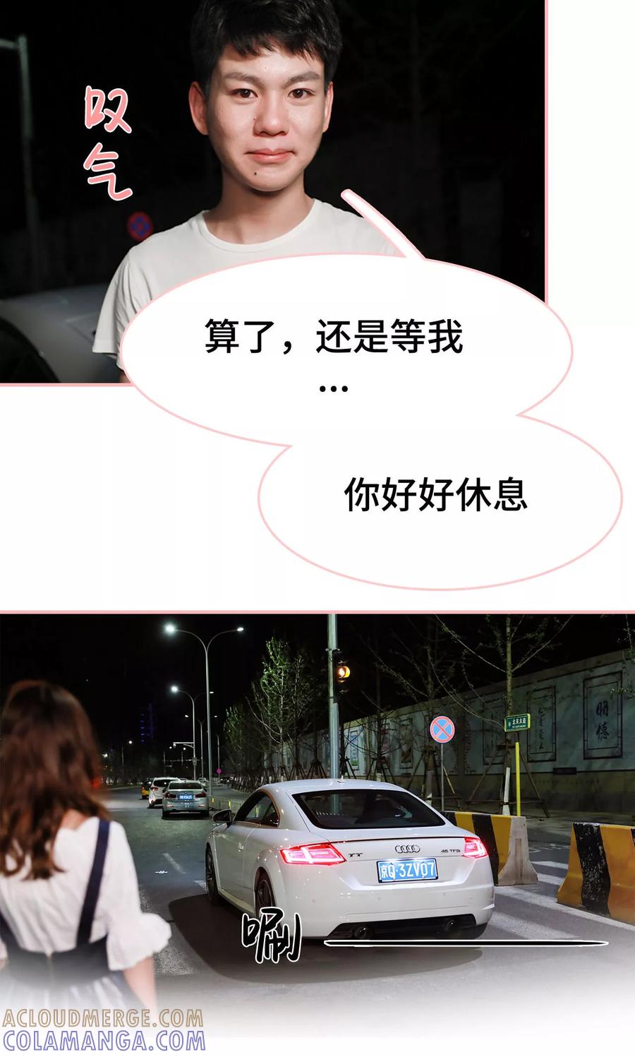 第13话-养妹成妻-剧能玩（第5张）