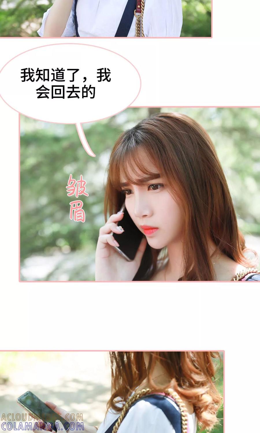 第3话-养妹成妻-剧能玩（第5张）