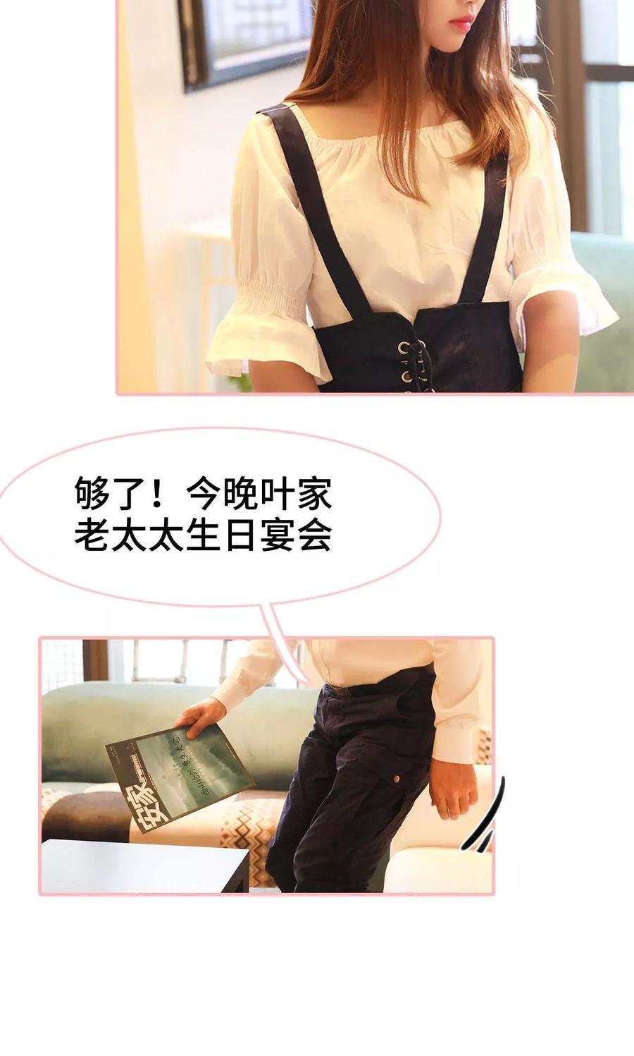 第3话-养妹成妻-剧能玩（第12张）