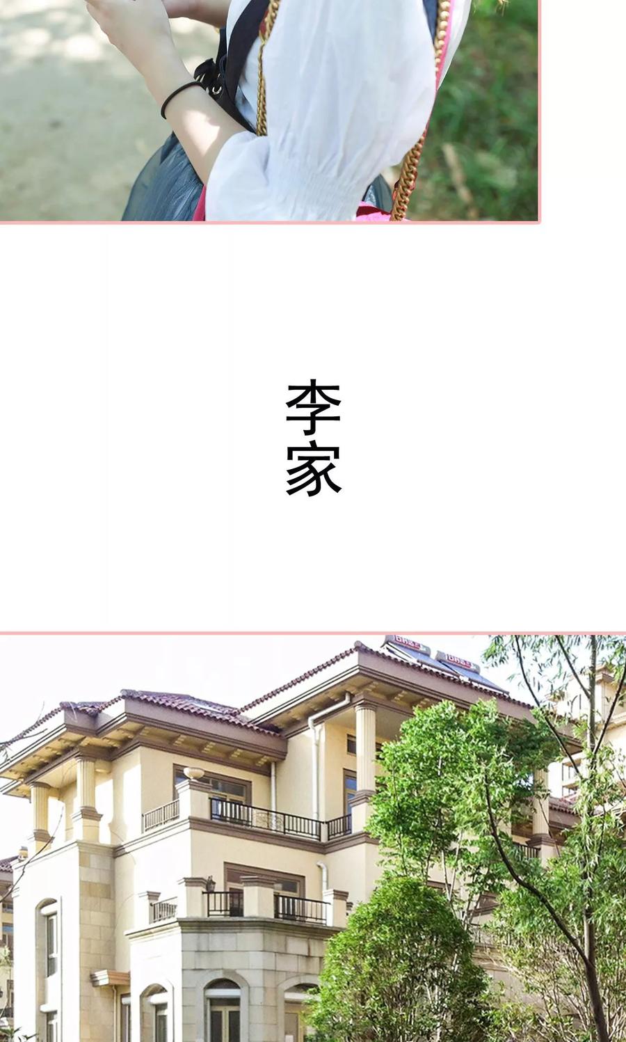 第3话-养妹成妻-剧能玩（第6张）