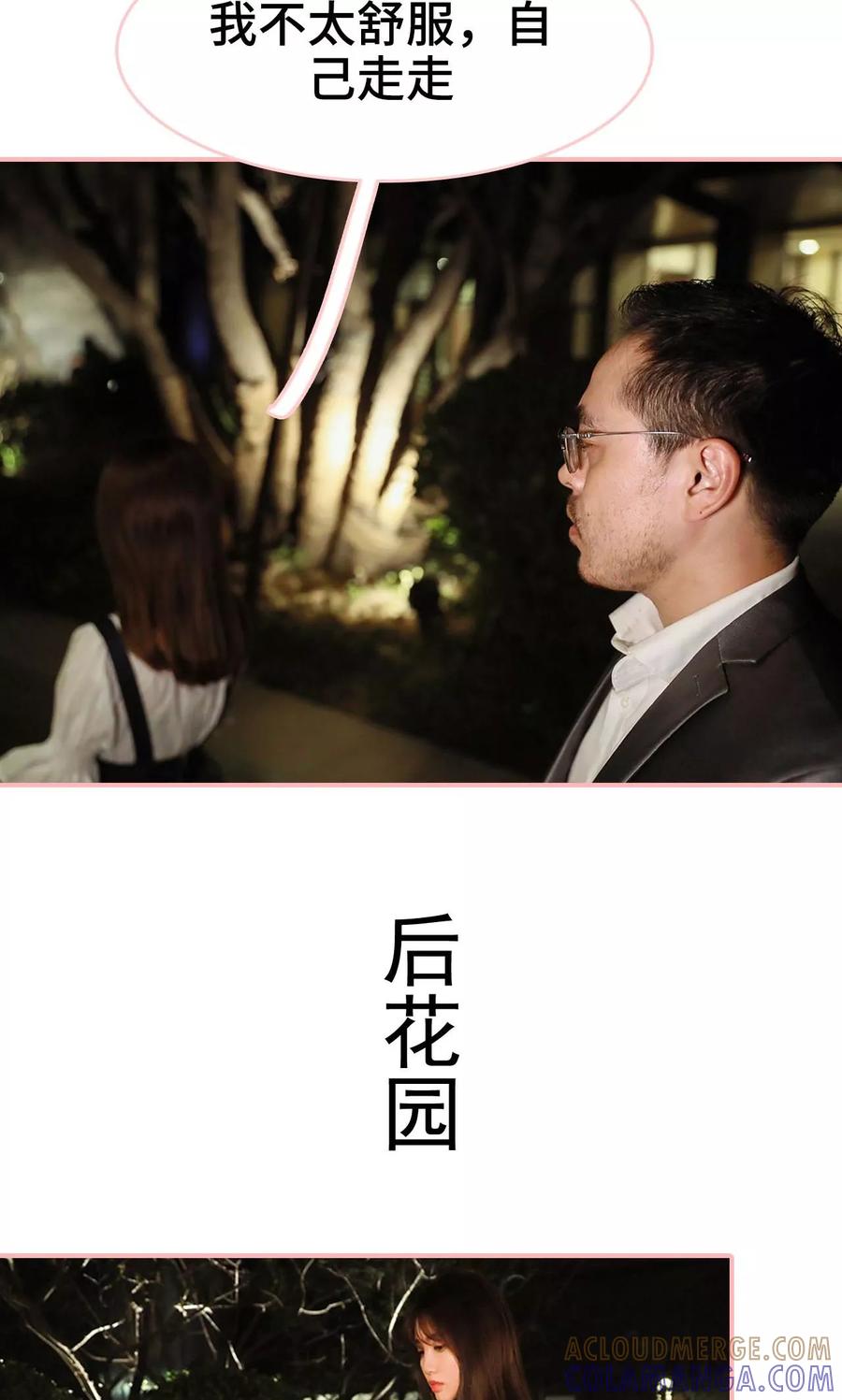 第4话-养妹成妻-剧能玩（第5张）