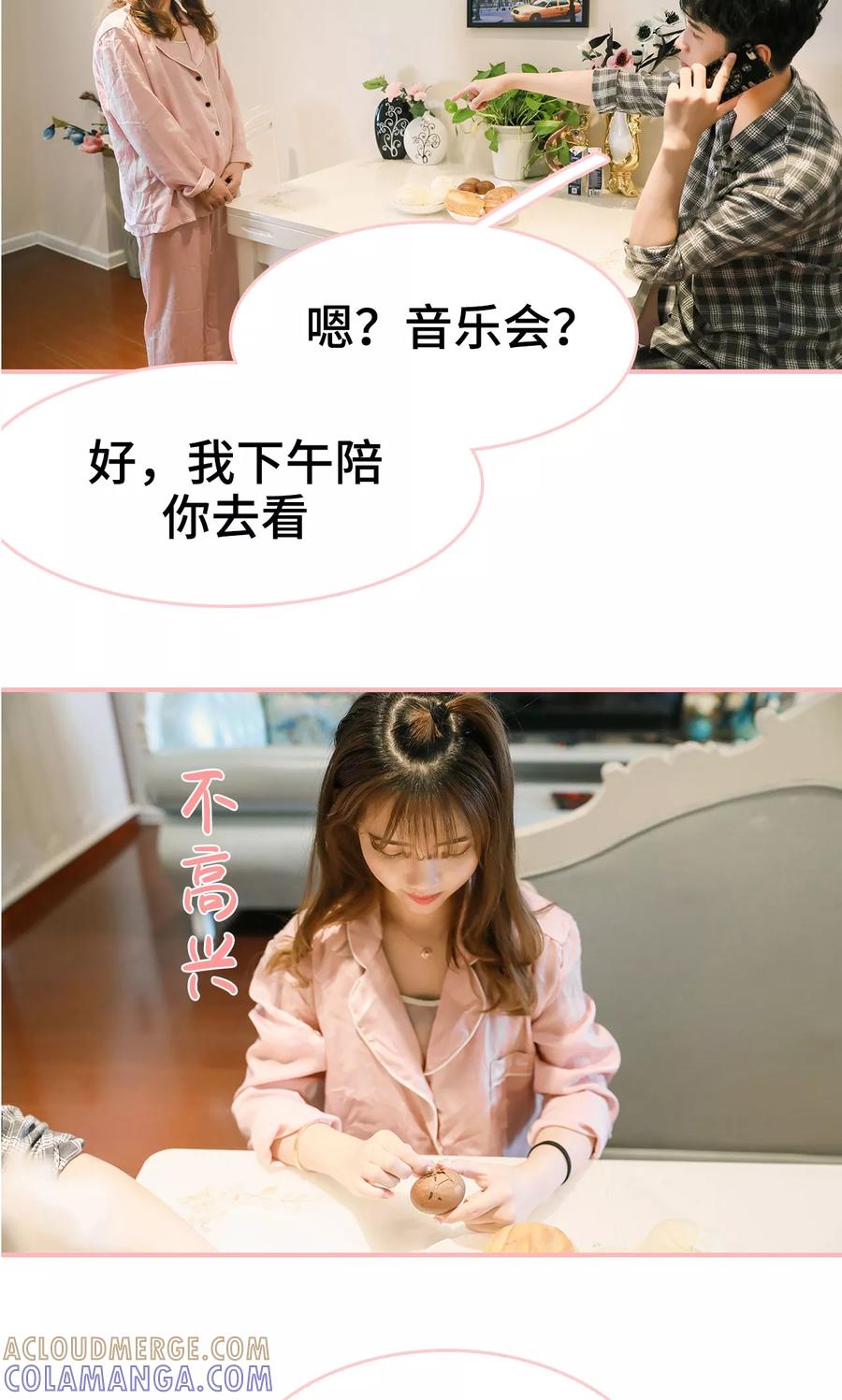 第7话-养妹成妻-剧能玩（第5张）