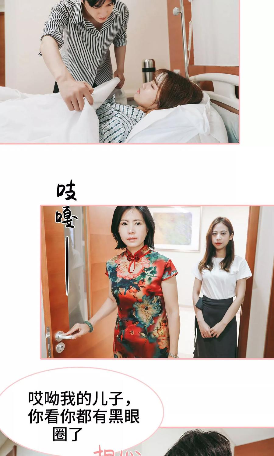 第9话-养妹成妻-剧能玩（第8张）