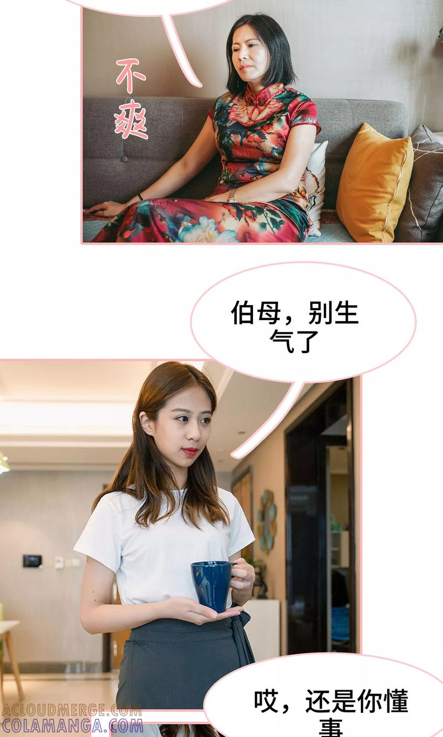 第9话-养妹成妻-剧能玩（第3张）