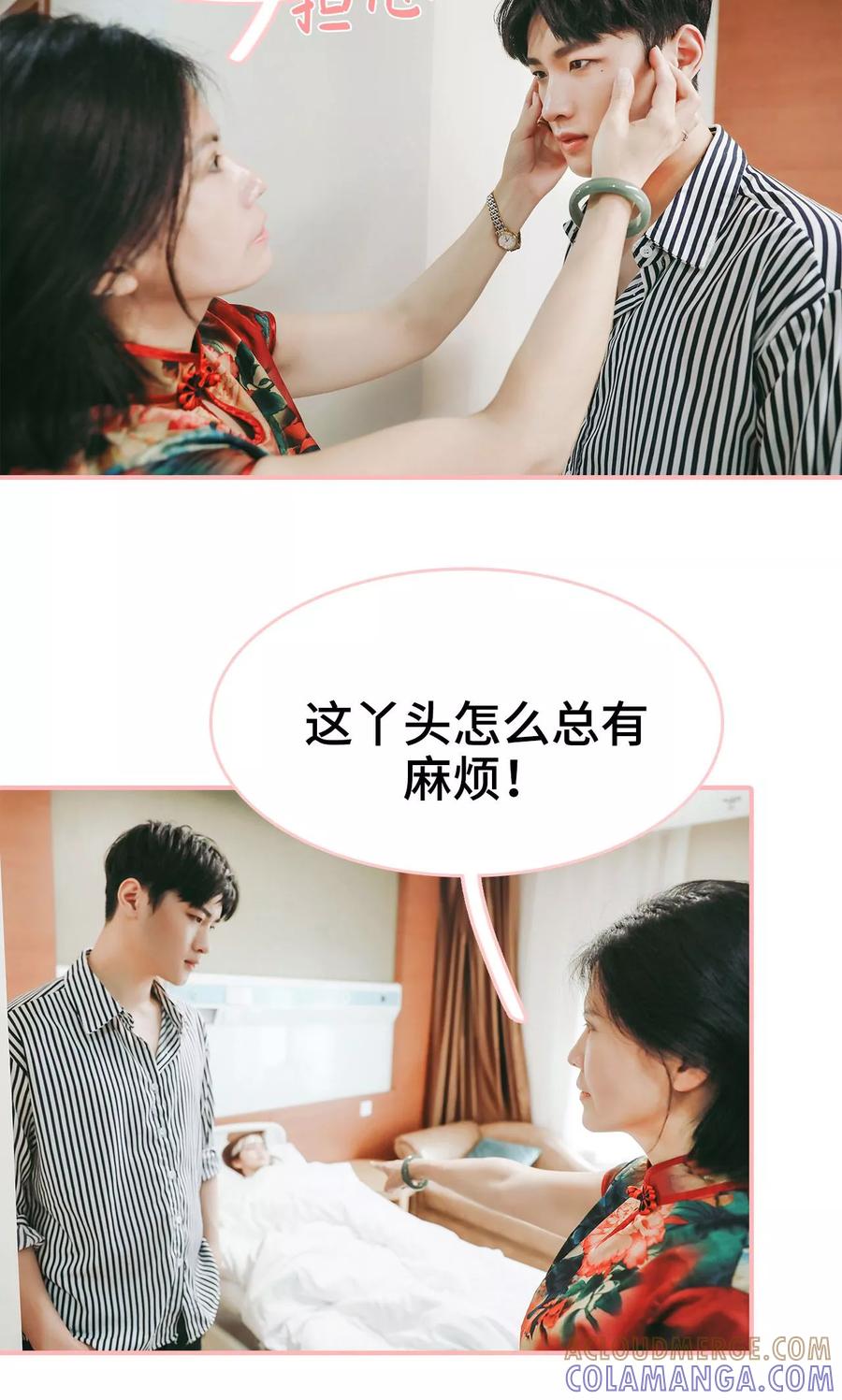 第9话-养妹成妻-剧能玩（第9张）