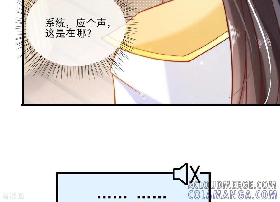 第44话跟男版叶之岚？-我是漫画女主角-爱奇艺漫画（第19张）
