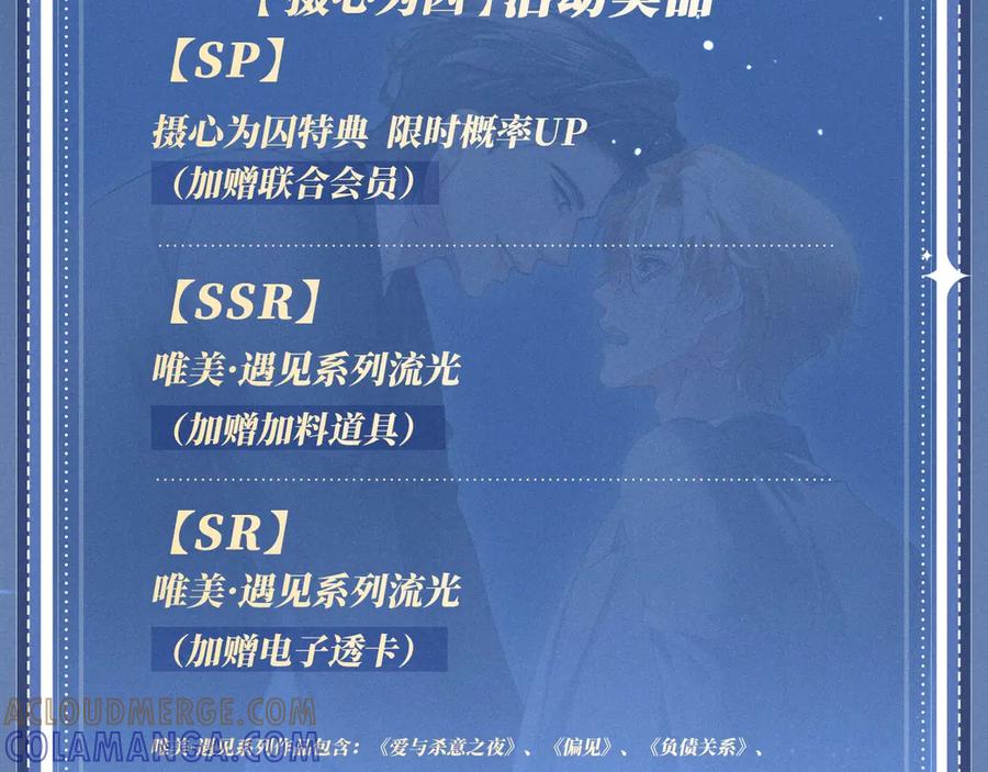 特典公开：8月27日对着镜头，做点让我感兴趣的事吧~-【快穿】小少爷靠美貌横行全系统-璇玑夫人（原著）+暴青漫画（第19张）