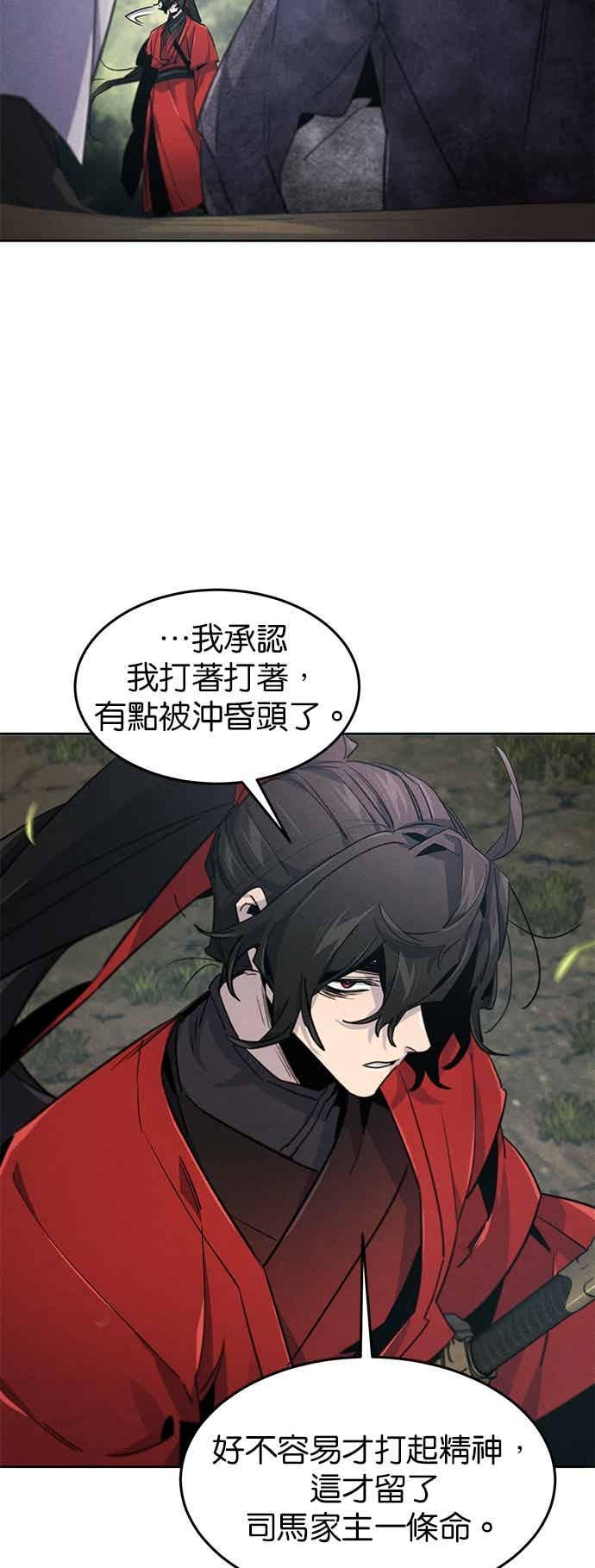 第159话-狂魔重生-刘辰星/JP,Ihy（第24张）