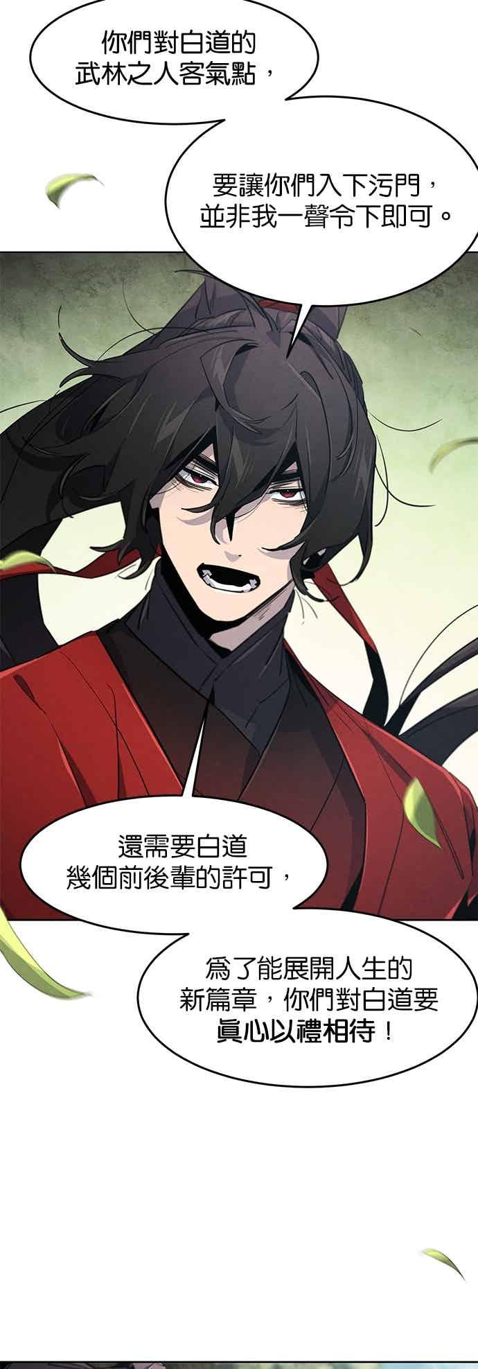 第159话-狂魔重生-刘辰星/JP,Ihy（第30张）