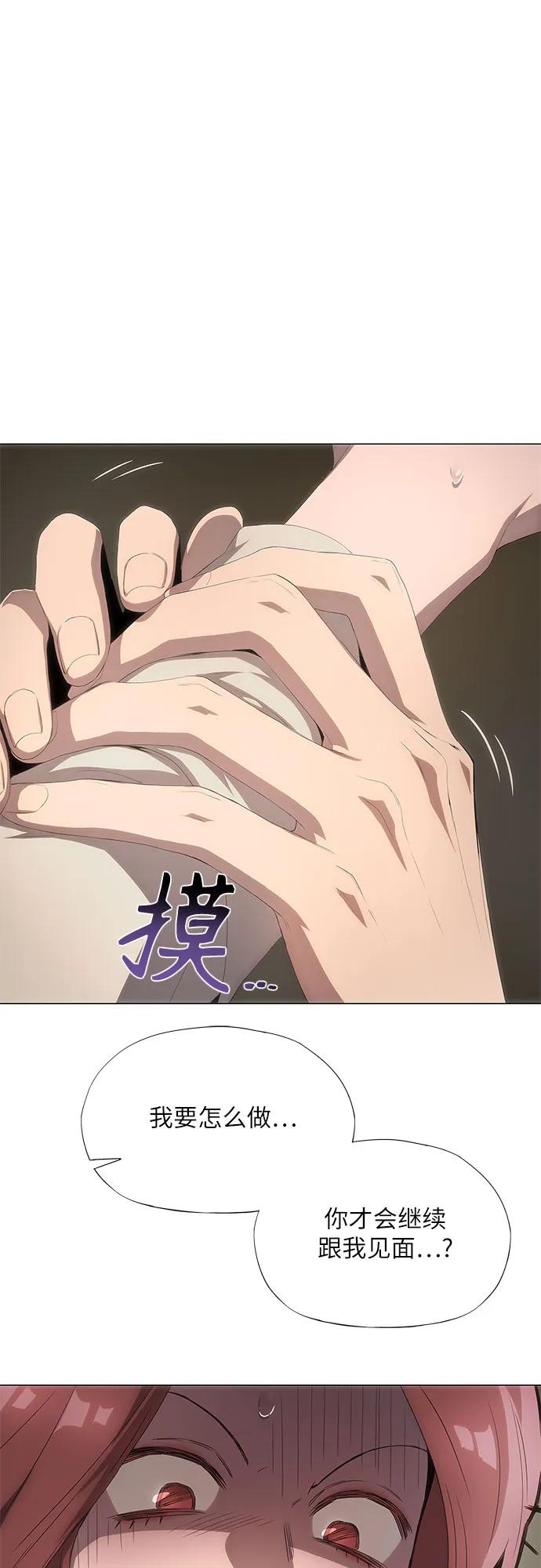 第24话-恶毒女配不按剧本走-Apricot.K,Ganno（第39张）