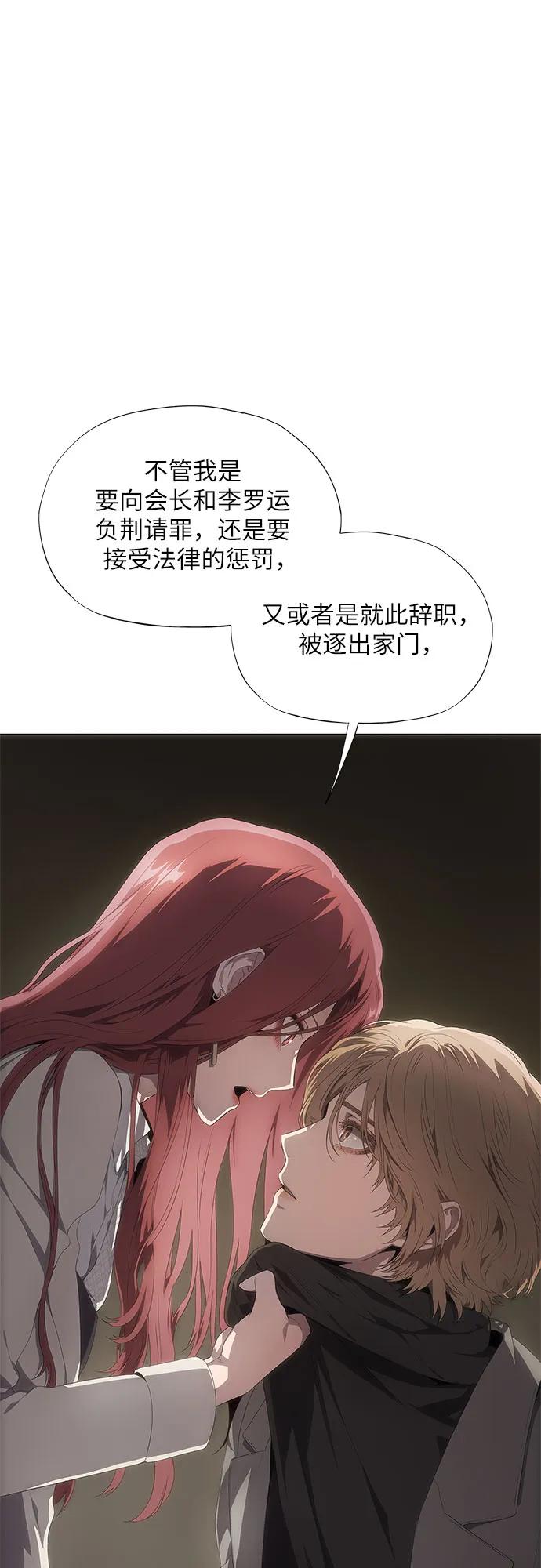 第24话-恶毒女配不按剧本走-Apricot.K,Ganno（第33张）