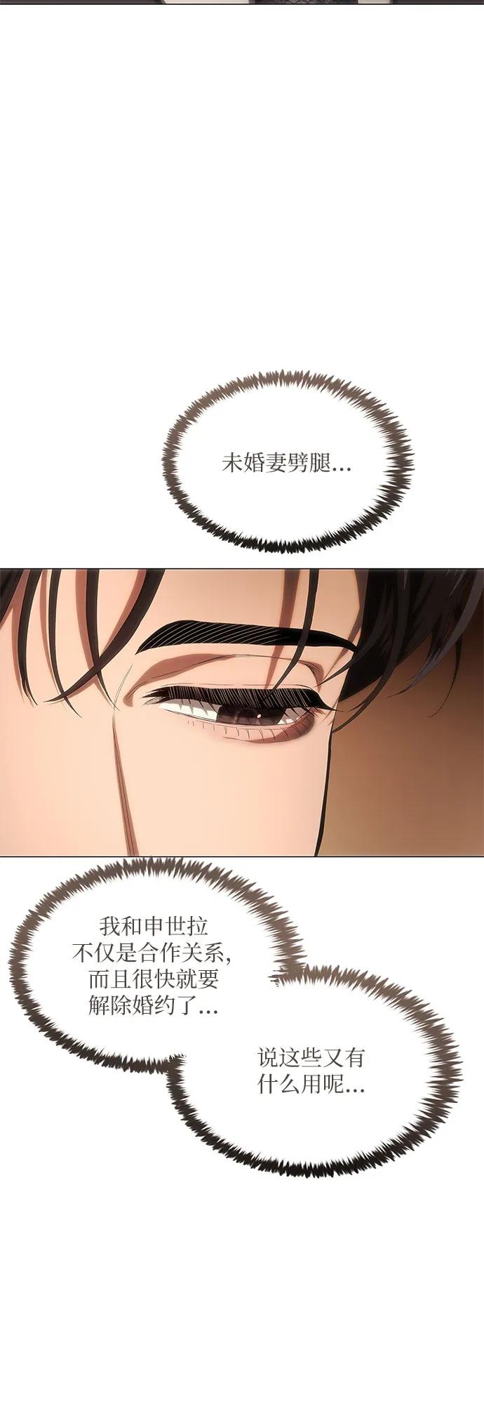 第26话-恶毒女配不按剧本走-Apricot.K,Ganno（第26张）