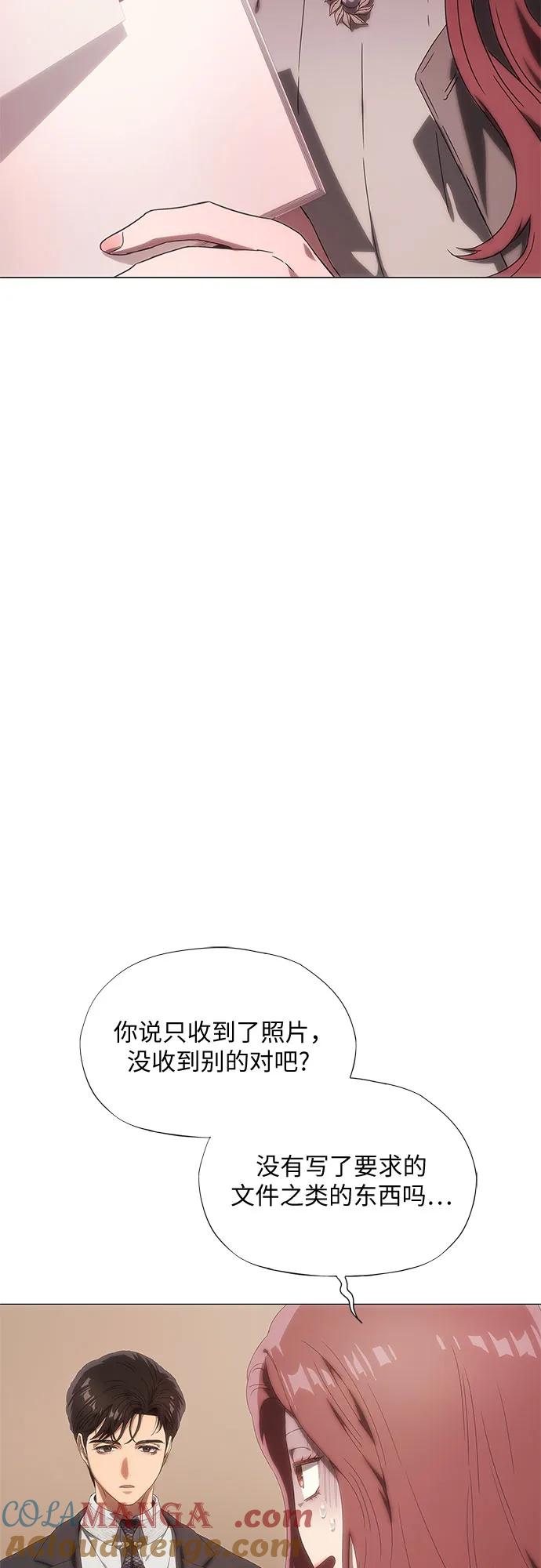 第26话-恶毒女配不按剧本走-Apricot.K,Ganno（第22张）