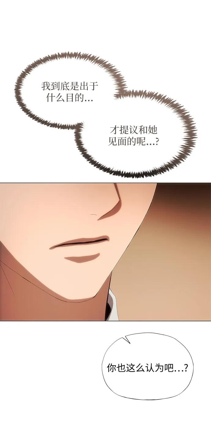 第26话-恶毒女配不按剧本走-Apricot.K,Ganno（第27张）