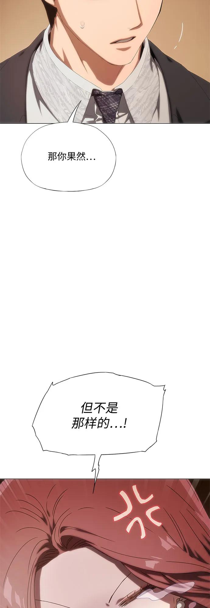 第26话-恶毒女配不按剧本走-Apricot.K,Ganno（第29张）