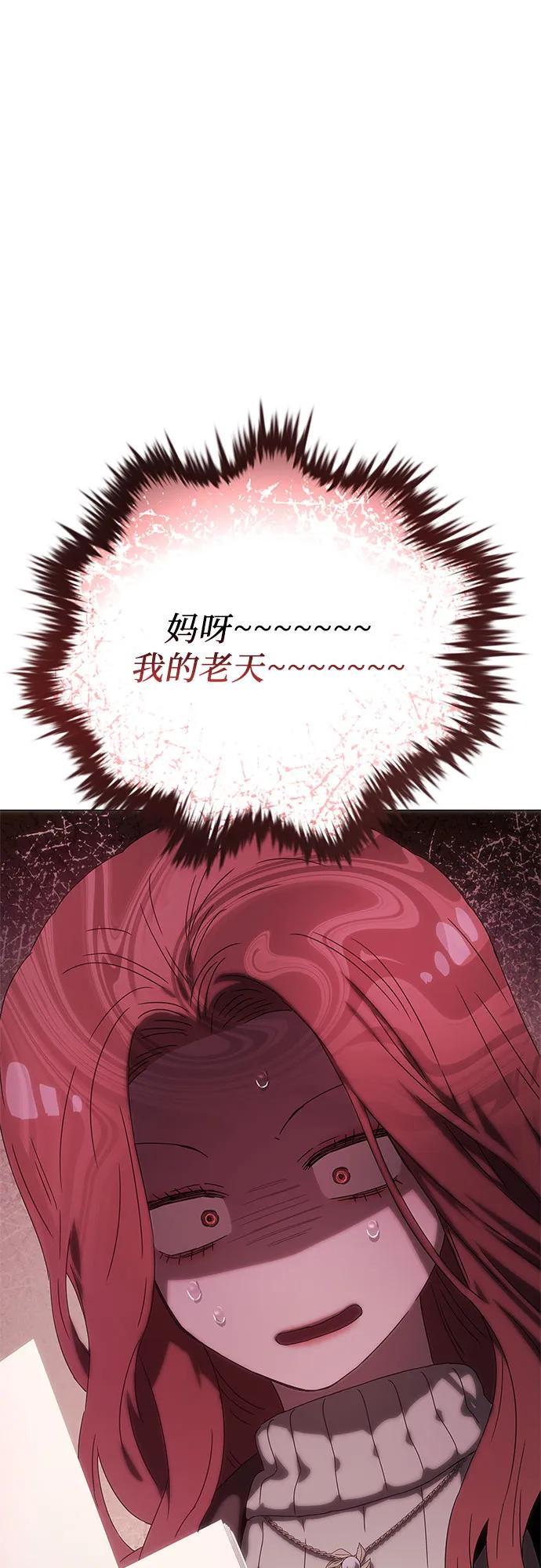 第26话-恶毒女配不按剧本走-Apricot.K,Ganno（第21张）