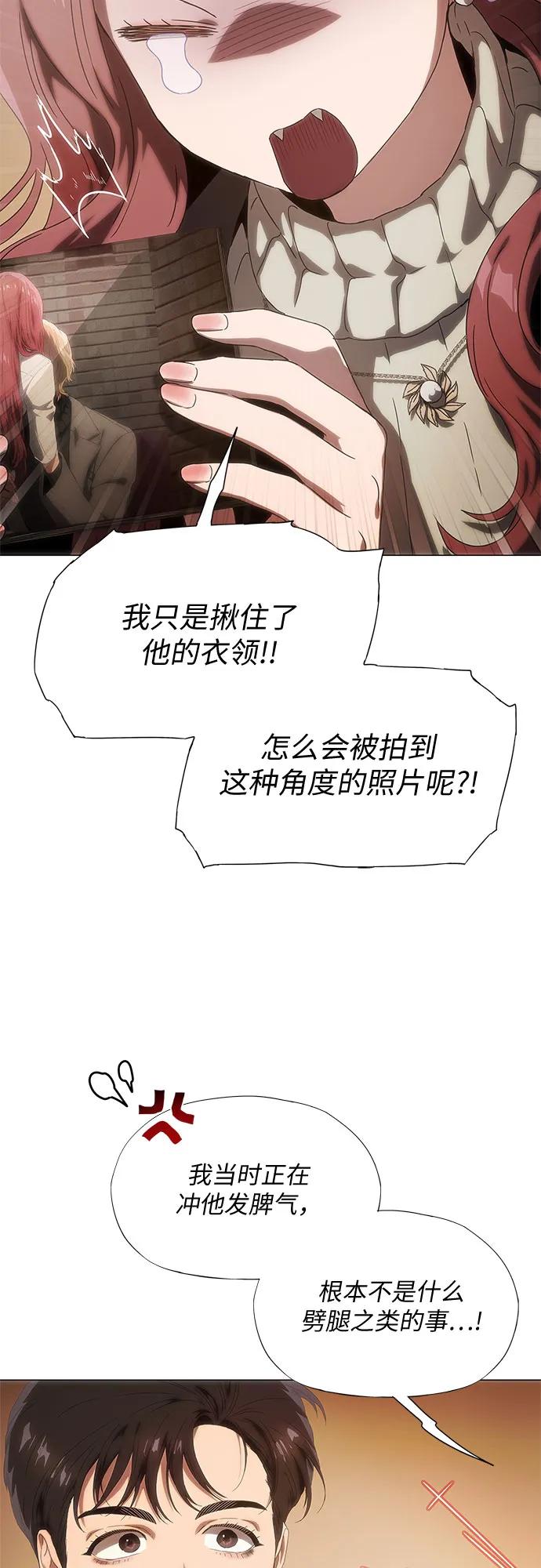 第26话-恶毒女配不按剧本走-Apricot.K,Ganno（第30张）