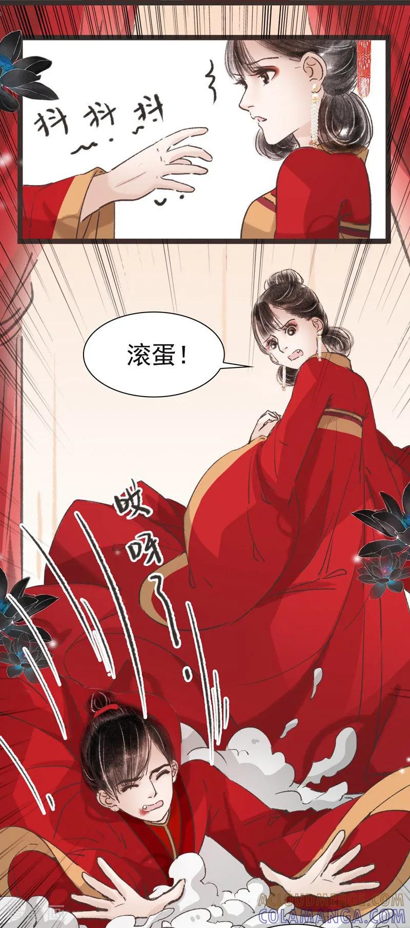 第44话-非典型女配-阿里文学（第3张）