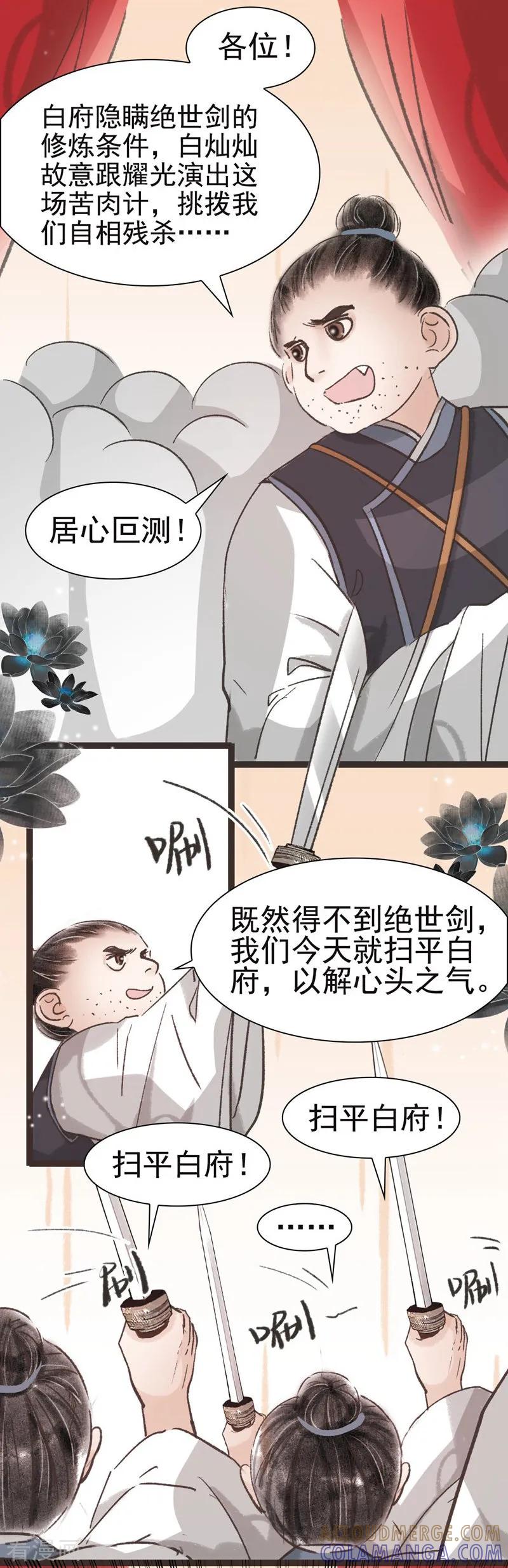 第44话-非典型女配-阿里文学（第5张）