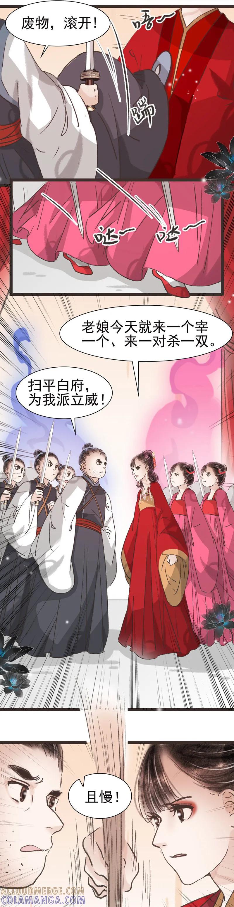 第44话-非典型女配-阿里文学（第7张）