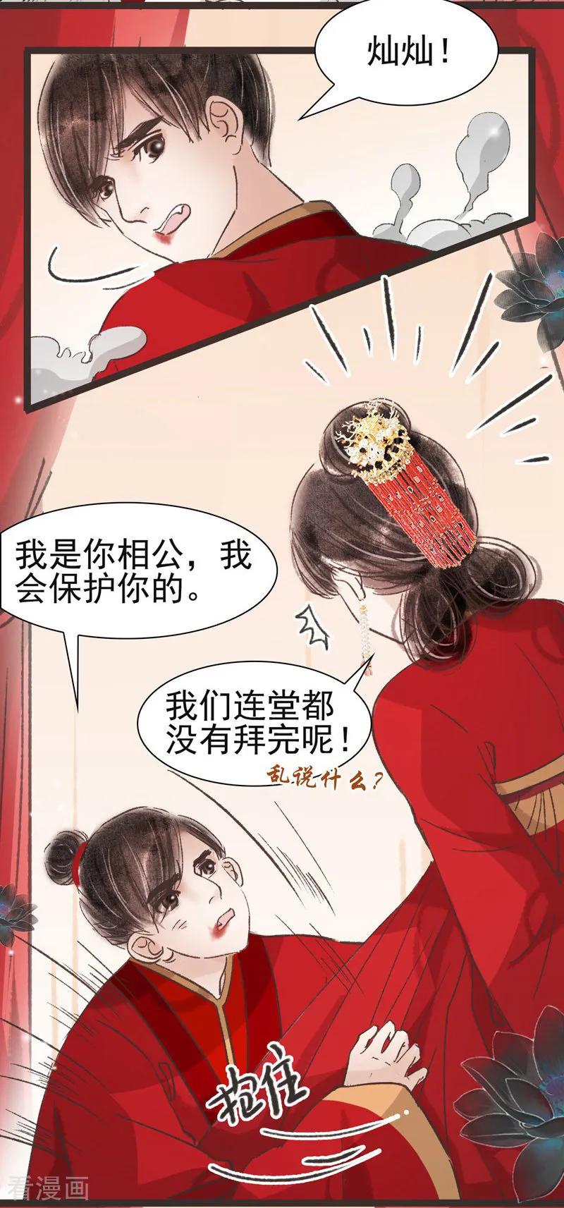 第44话-非典型女配-阿里文学（第4张）