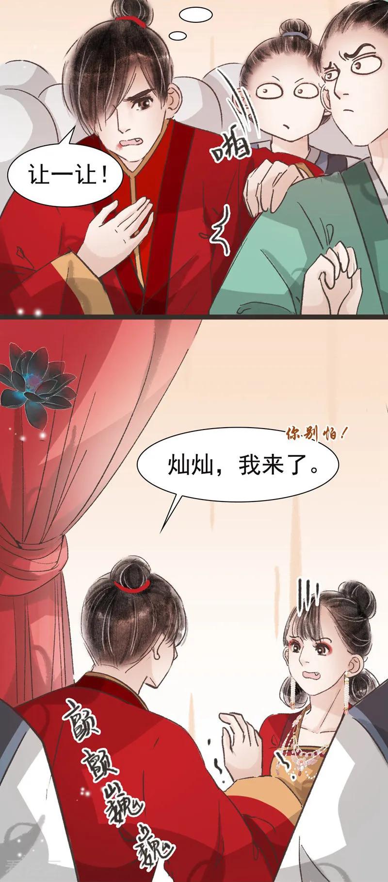 第44话-非典型女配-阿里文学（第2张）