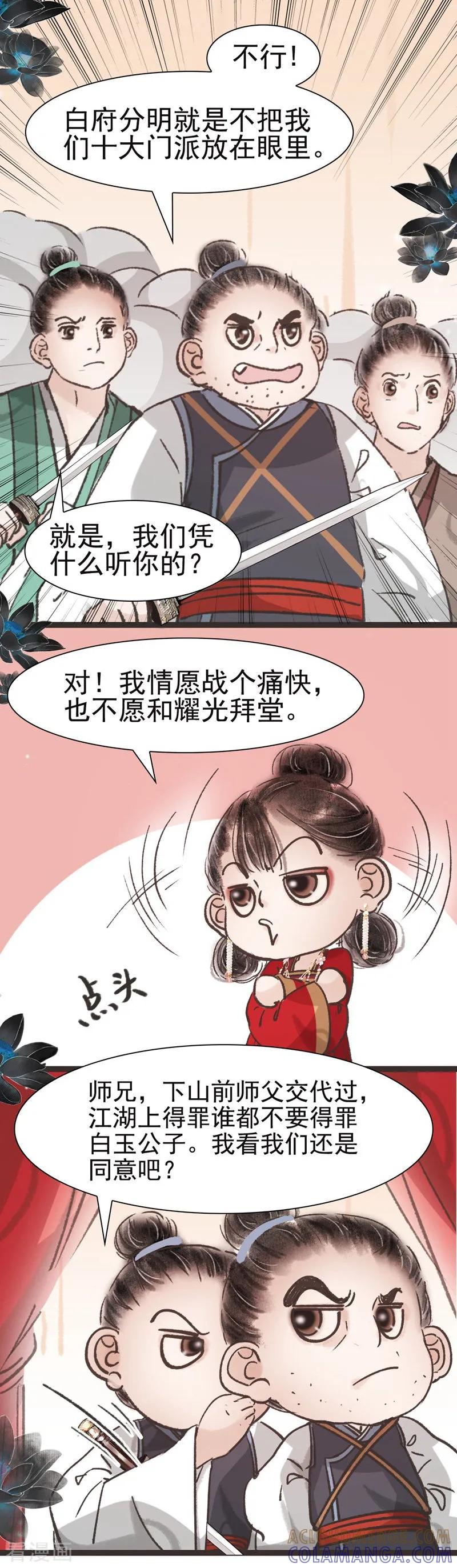 第44话-非典型女配-阿里文学（第9张）