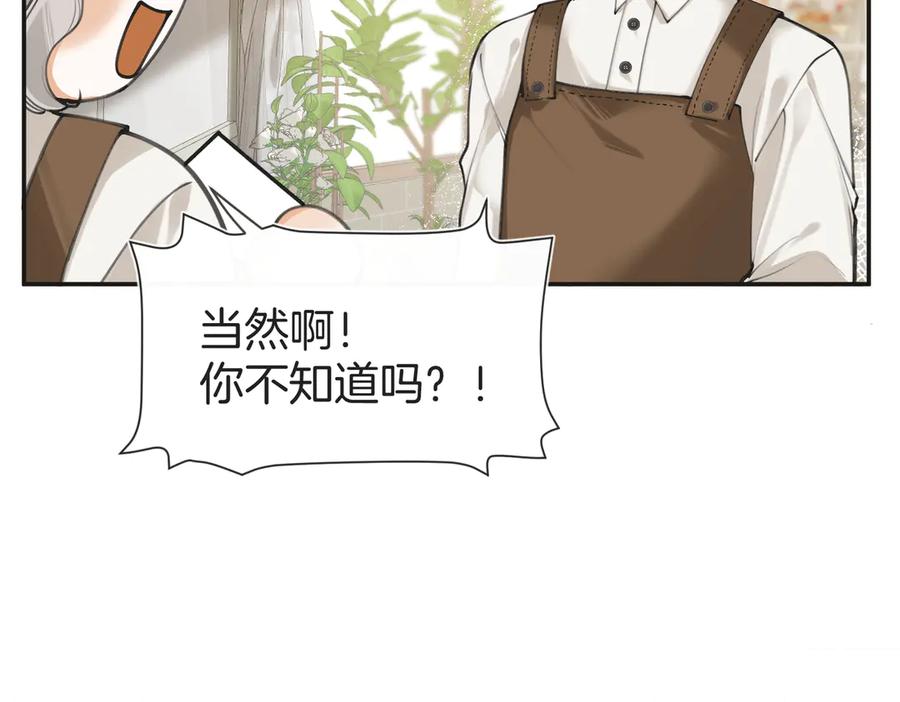第四话吃醋啦？-不良接触-米豆（主笔）+无尽夏（编剧）（第11张）