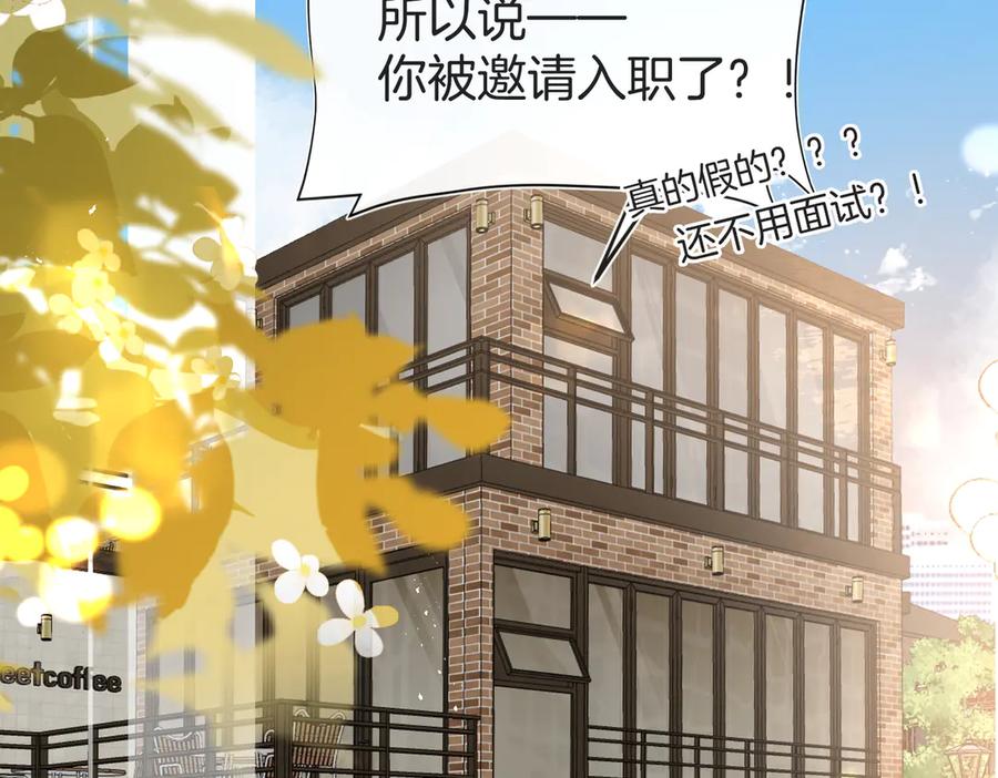 第四话吃醋啦？-不良接触-米豆（主笔）+无尽夏（编剧）（第6张）