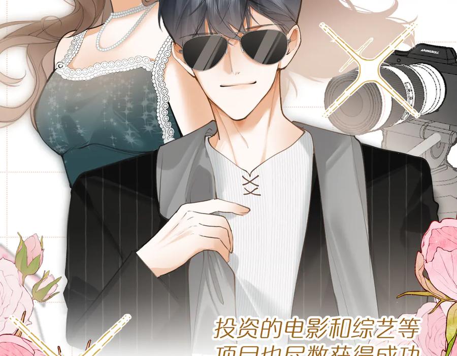 第四话吃醋啦？-不良接触-米豆（主笔）+无尽夏（编剧）（第14张）