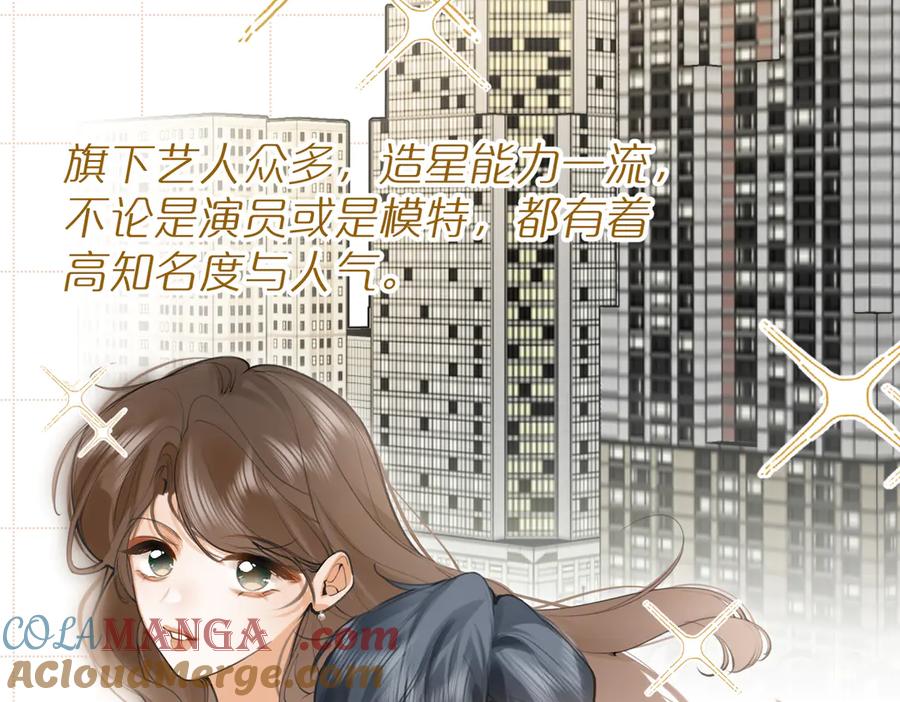 第四话吃醋啦？-不良接触-米豆（主笔）+无尽夏（编剧）（第13张）