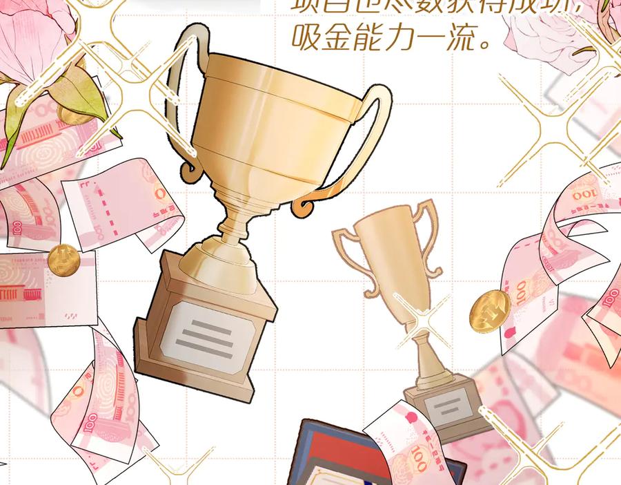 第四话吃醋啦？-不良接触-米豆（主笔）+无尽夏（编剧）（第15张）
