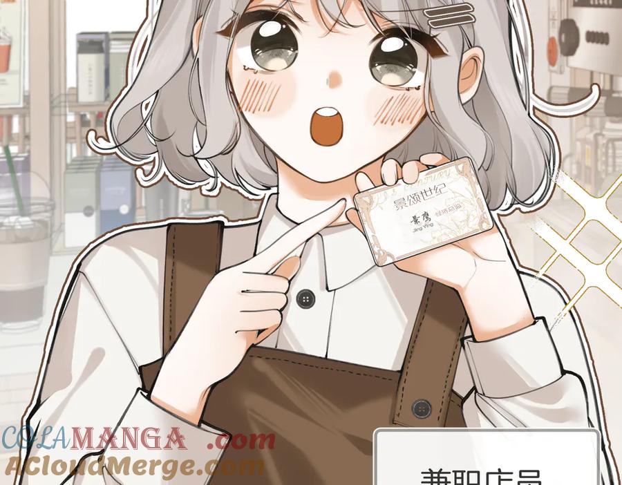 第四话吃醋啦？-不良接触-米豆（主笔）+无尽夏（编剧）（第9张）