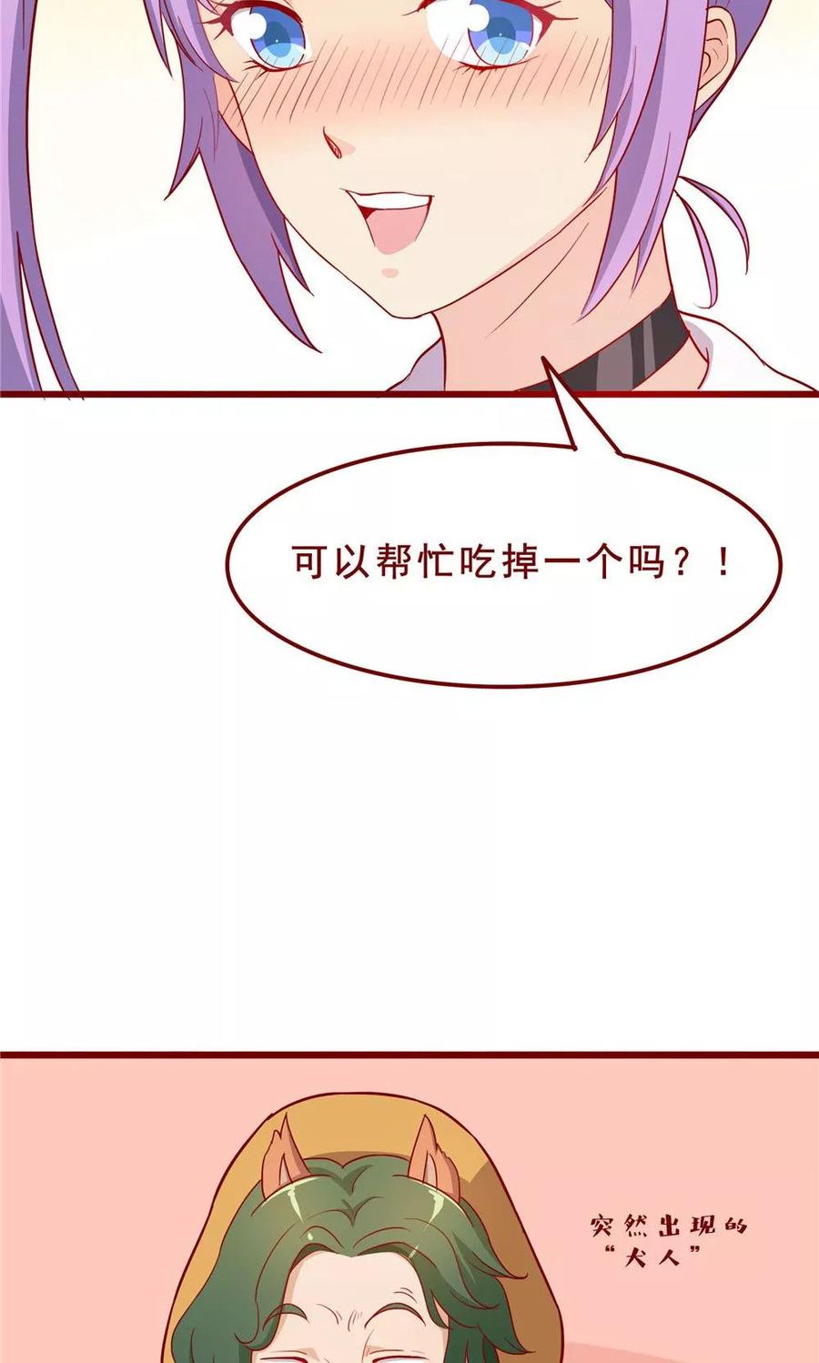 第54话-超能工作室-阿里文学（第12张）