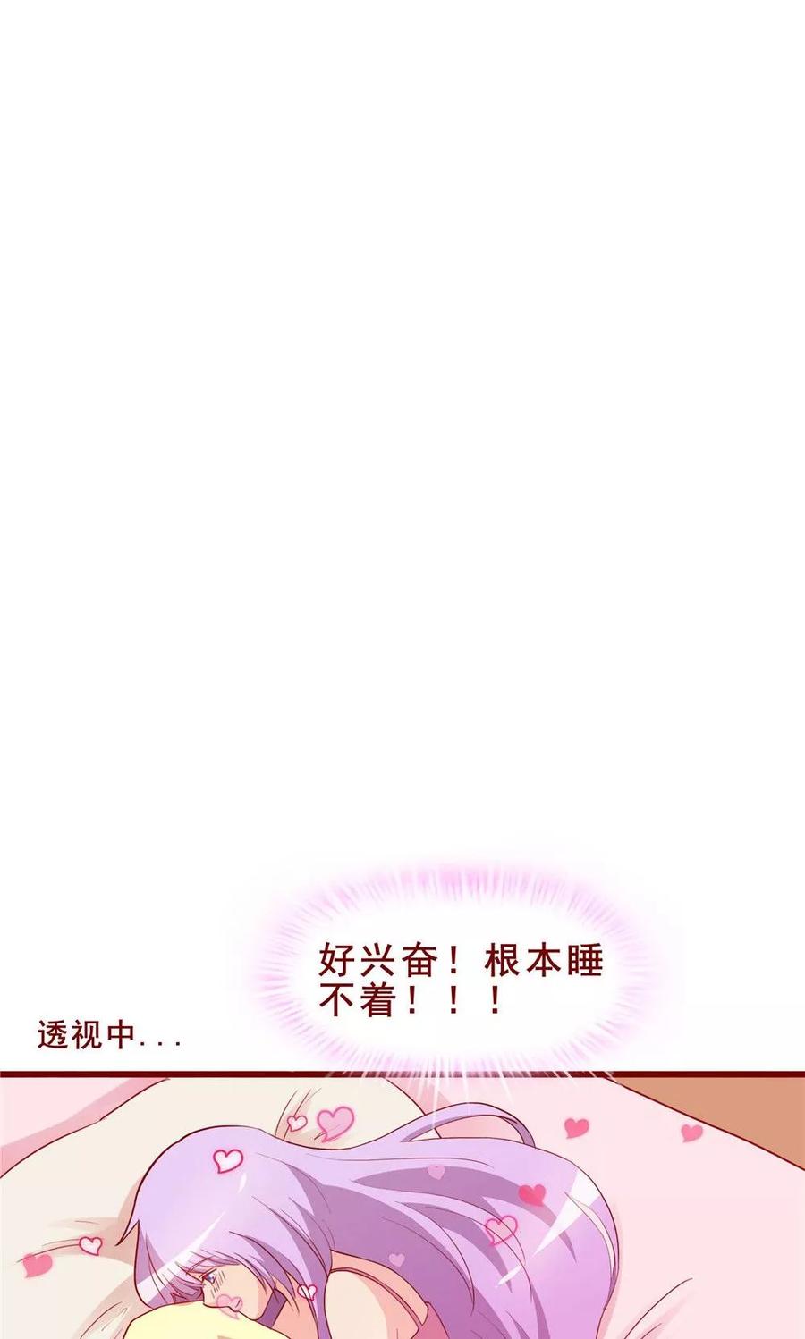 第54话-超能工作室-阿里文学（第9张）