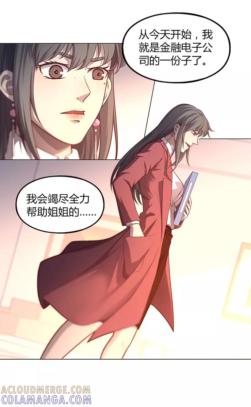 第85话-替身名媛-阿里文化︱一波人（第9张）