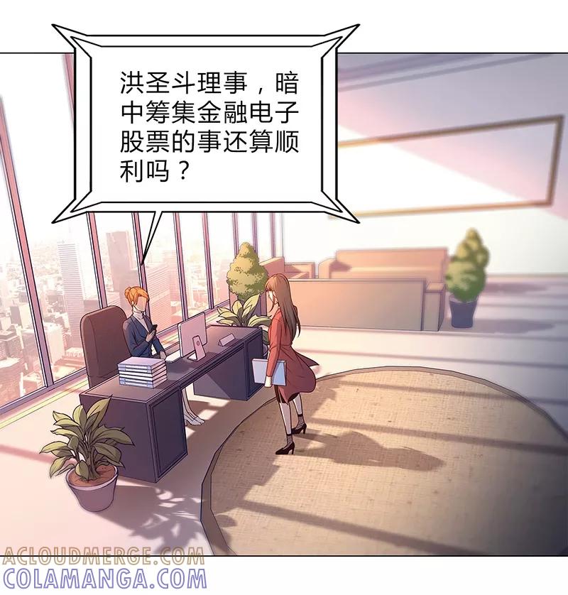 第85话-替身名媛-阿里文化︱一波人（第15张）