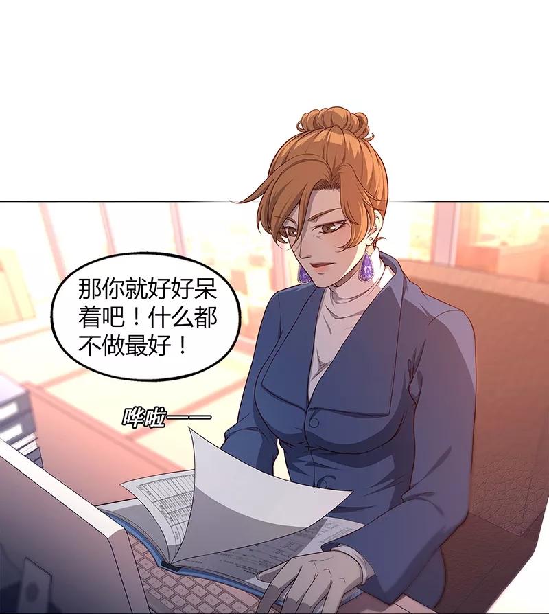 第85话-替身名媛-阿里文化︱一波人（第10张）