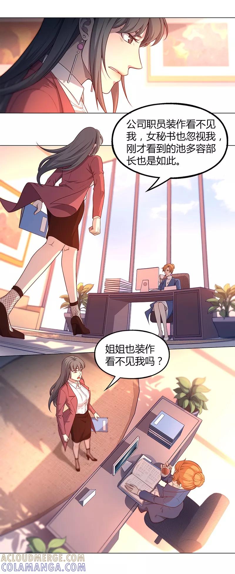 第85话-替身名媛-阿里文化︱一波人（第7张）