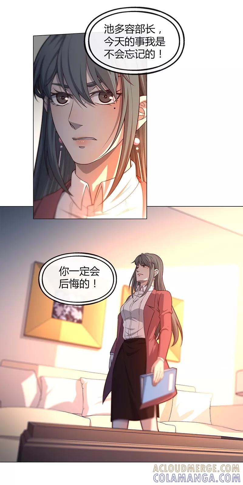 第85话-替身名媛-阿里文化︱一波人（第3张）