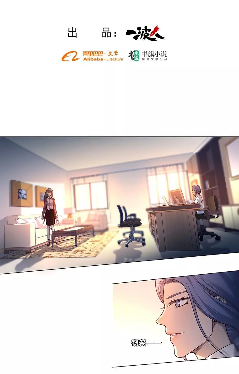 第85话-替身名媛-阿里文化︱一波人（第2张）