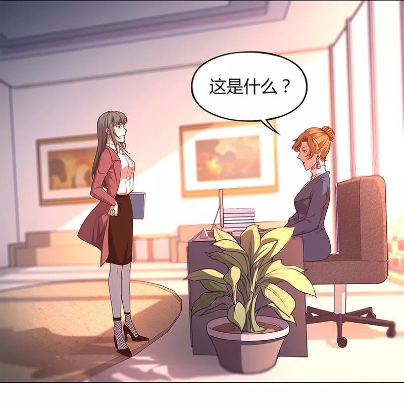 第85话-替身名媛-阿里文化︱一波人（第12张）